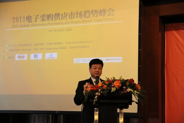 電子元件技術網劉傑博士分享供應商管理調查趨勢