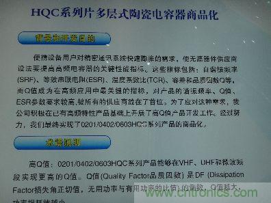 宇陽成功實現0201、0402、0603高Q值MLCC商品化