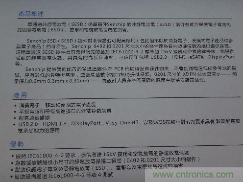 晟芯SESD可保護USB2.0、HDMI 1.3和DP高速數據接口