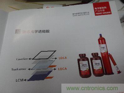 液態光學透明膠產品