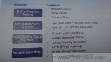 MIC2405x係列DC-DC轉換器主要賣點