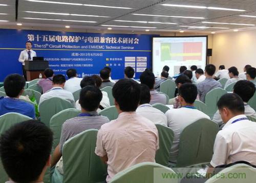 世紀德辰EMC專家分享麵向工業電磁兼容問題的一體化解決方案