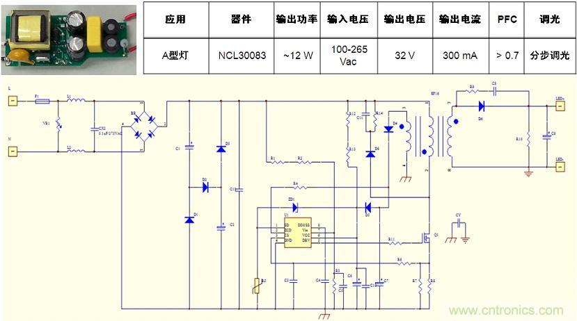 基於NCL30082/3的初級端反饋、分步調光、反激A型燈LED驅動器設計