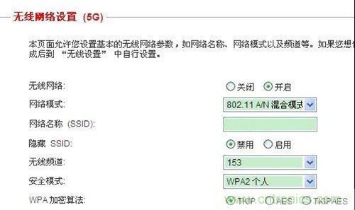 選擇5GHz無線頻段避免同頻幹擾