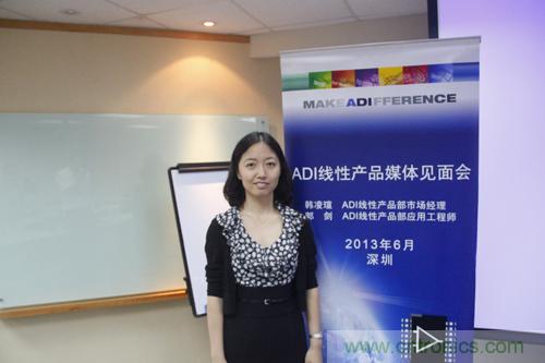 ADI線性產品部市場經理韓淩瑄