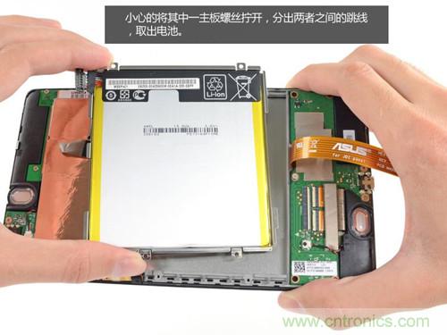 穀歌平板新一代Nexus 7拆解