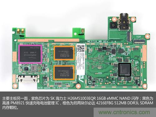 穀歌平板新一代Nexus 7拆解