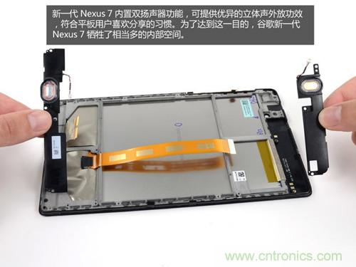 穀歌平板新一代Nexus 7拆解