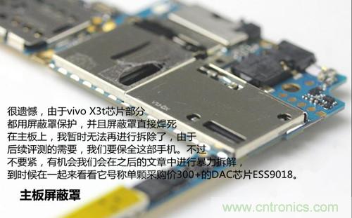 全球最薄！5.75mm Hi-Fi手機vivo X3真機拆解