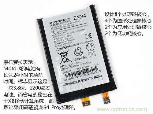 揭秘八核X8 SoC真麵目，智能手機Moto X詳細拆解！