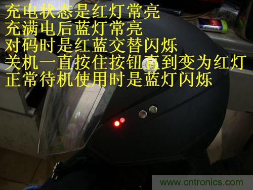 DIY：自製藍牙頭盔