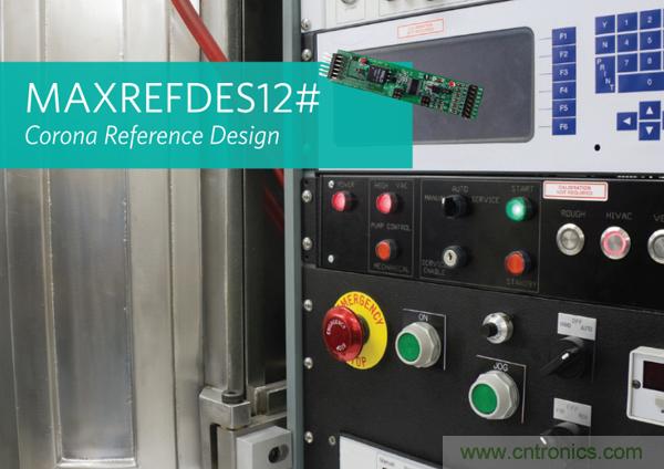 Maxim推出工業PLC數字隔離超簡設計：有效降功耗、省成本、縮尺寸