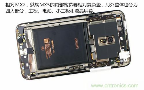 魅族MX3拆解：內部構造更複雜