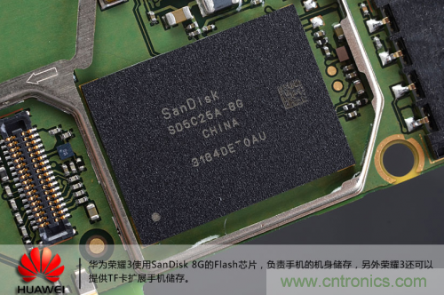 &ldquo;三防&rdquo;手機探秘，華為榮耀3拆解