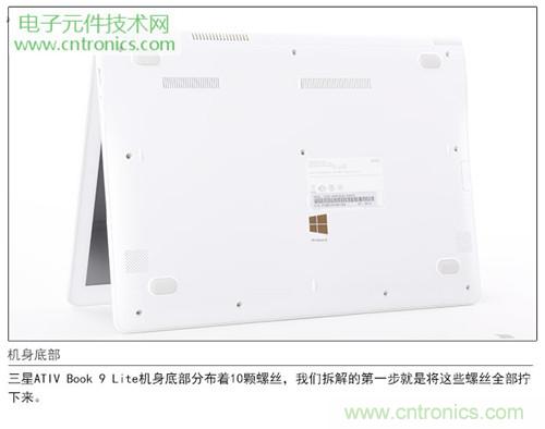 三星ATIV Book 9 Lite拆解：內外兼修，做工優秀