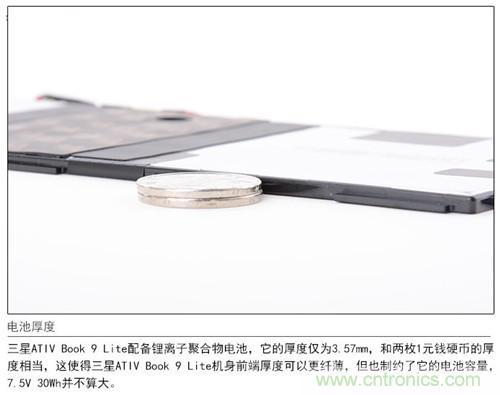 三星ATIV Book 9 Lite拆解：內外兼修，做工優秀