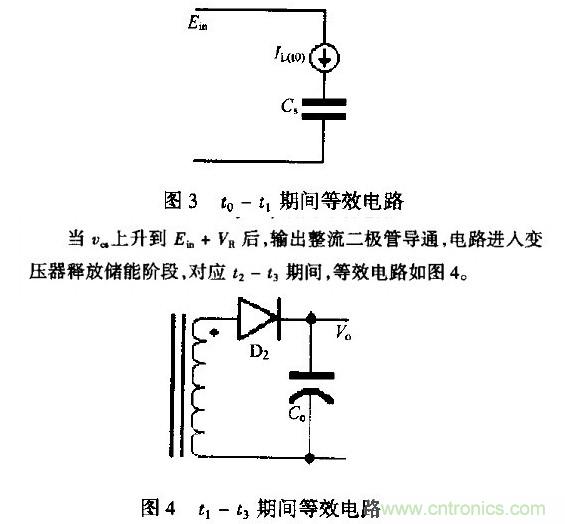 低EMI、高效的零電壓開關反激式開關電源設計