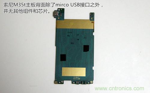 拆解4G新機索尼M35t：用料十足，易於維修
