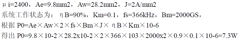 高效、可靠的緊湊型DCDC隔離電源電路設計