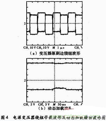 高效、可靠的緊湊型DCDC隔離電源電路設計