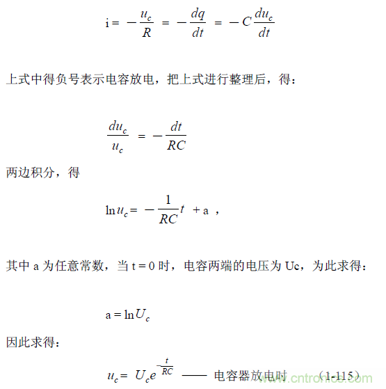 開關電源電路的過渡過程&mdash;&mdash;陶顯芳老師談開關電源原理與設計