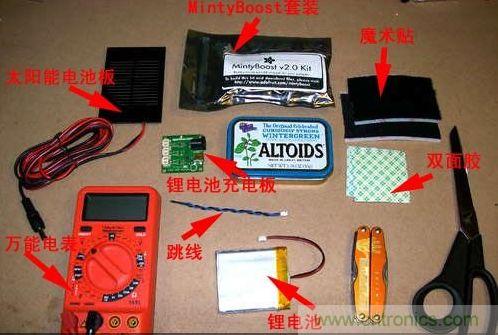 創意DIY：自製iPhone太陽能充電器