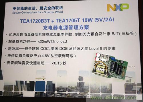 應對節能標準變化 NXP推出係列電源管理解決方案