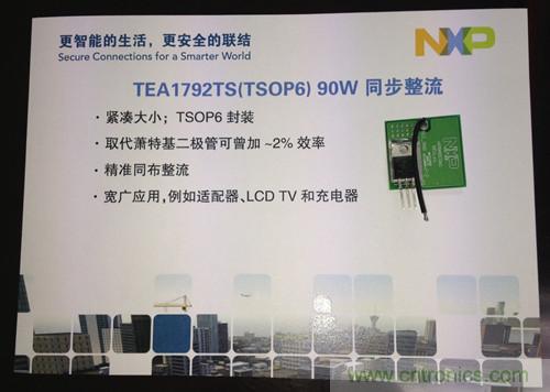 應對節能標準變化 NXP推出係列電源管理解決方案