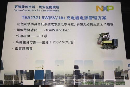 應對節能標準變化 NXP推出係列電源管理解決方案