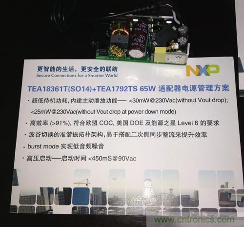 應對節能標準變化 NXP推出係列電源管理解決方案