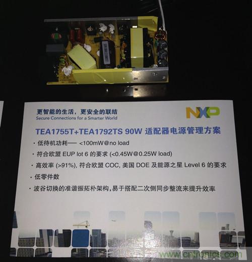 應對節能標準變化 NXP推出係列電源管理解決方案