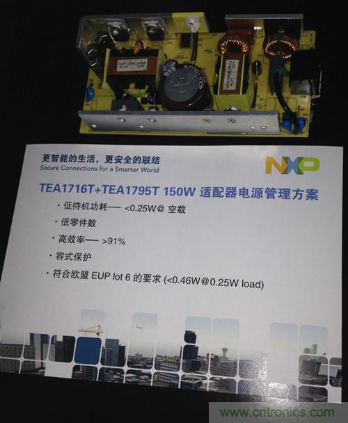 應對節能標準變化 NXP推出係列電源管理解決方案