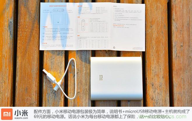 69元小米移動電源拆解，超高性價比有什麼秘密？