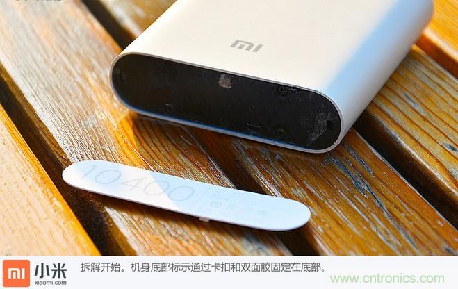 69元小米移動電源拆解，超高性價比有什麼秘密？