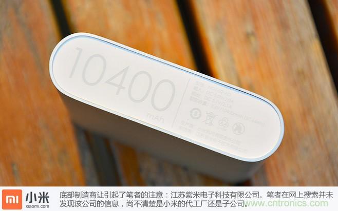 69元小米移動電源拆解，超高性價比有什麼秘密？