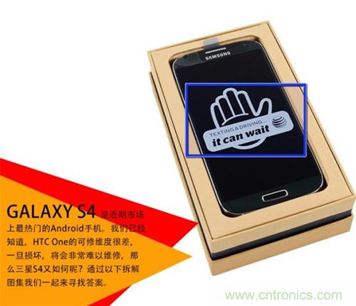 大神級S4拆機分析，小夥伴們驚呆了！