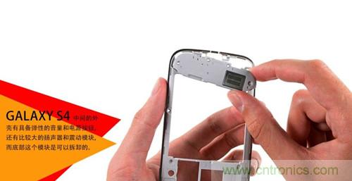 大神級S4拆機分析，小夥伴們驚呆了！