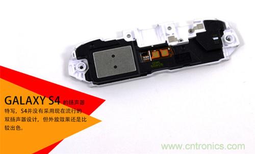 大神級S4拆機分析，小夥伴們驚呆了！