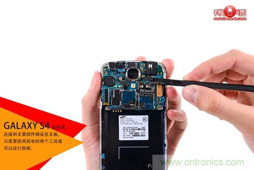 大神級S4拆機分析，小夥伴們驚呆了！