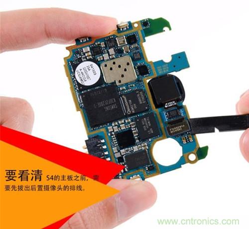 大神級S4拆機分析，小夥伴們驚呆了！