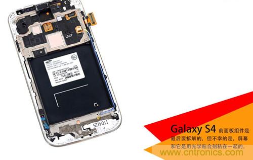 大神級S4拆機分析，小夥伴們驚呆了！