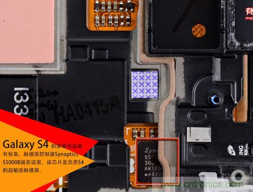 大神級S4拆機分析，小夥伴們驚呆了！