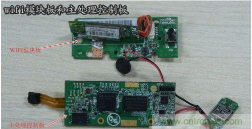 wifi模塊板和主處理控製板