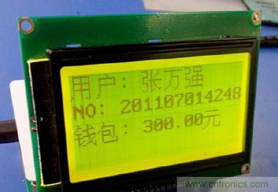 讀到卡，顯示姓名，學號，錢包