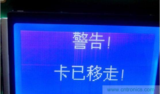 用戶移走卡，蜂鳴器長鳴