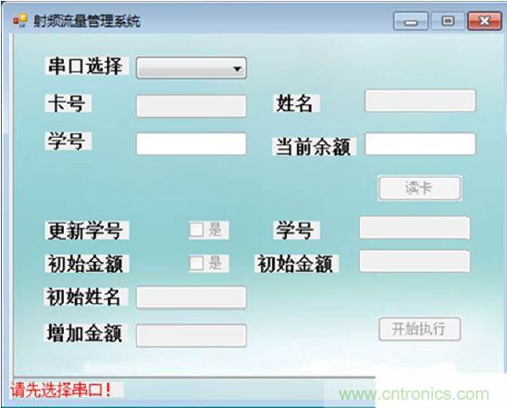 沒選擇串口前所有的都是灰色，標示不可操作