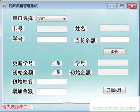 選擇串口後，按鈕可操作