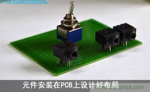 DIY：自製超炫音頻分配器，實現音箱共用