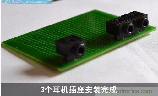 DIY：自製超炫音頻分配器，實現音箱共用