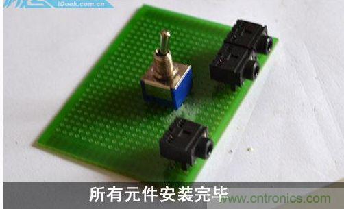 DIY：自製超炫音頻分配器，實現音箱共用